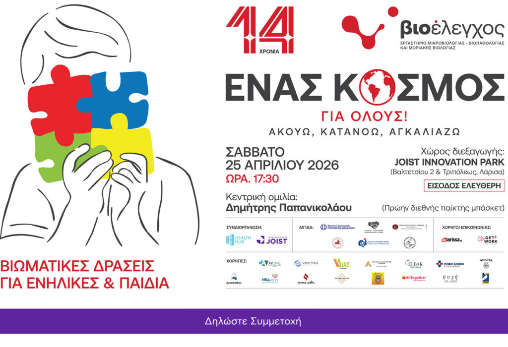 bio 14th bday event b